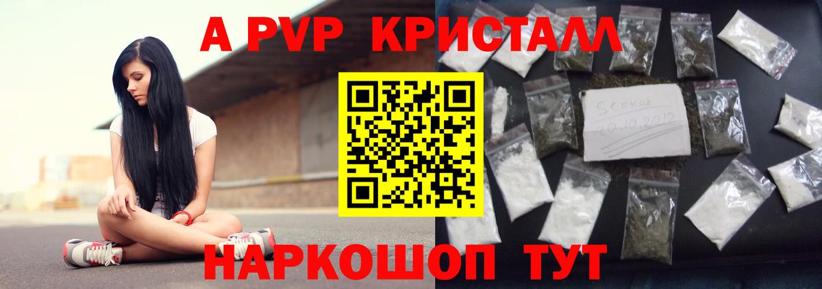 Alpha PVP кристаллы Тосно