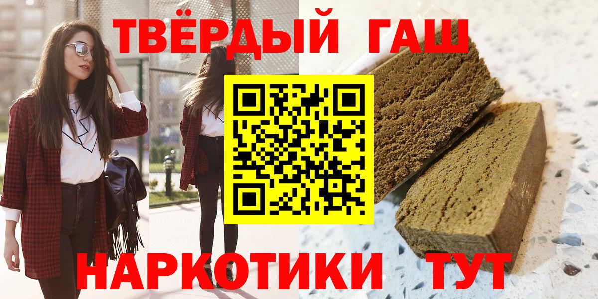 ГАШИШ hashish Тосно