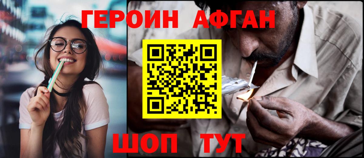 Тосно  ГЕРОИН хмурый  Героин  Вход с VPN 