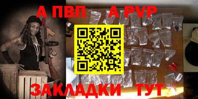 Альфа ПВП Партизанск