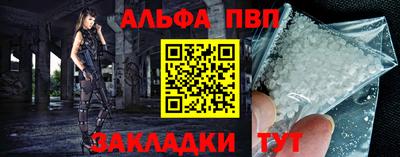 Альфа ПВП Партизанск