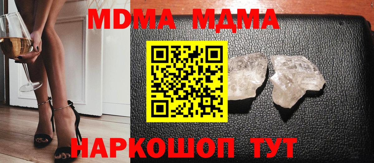 Тосно  МДМА  Вход с VPN  МДМА Molly 