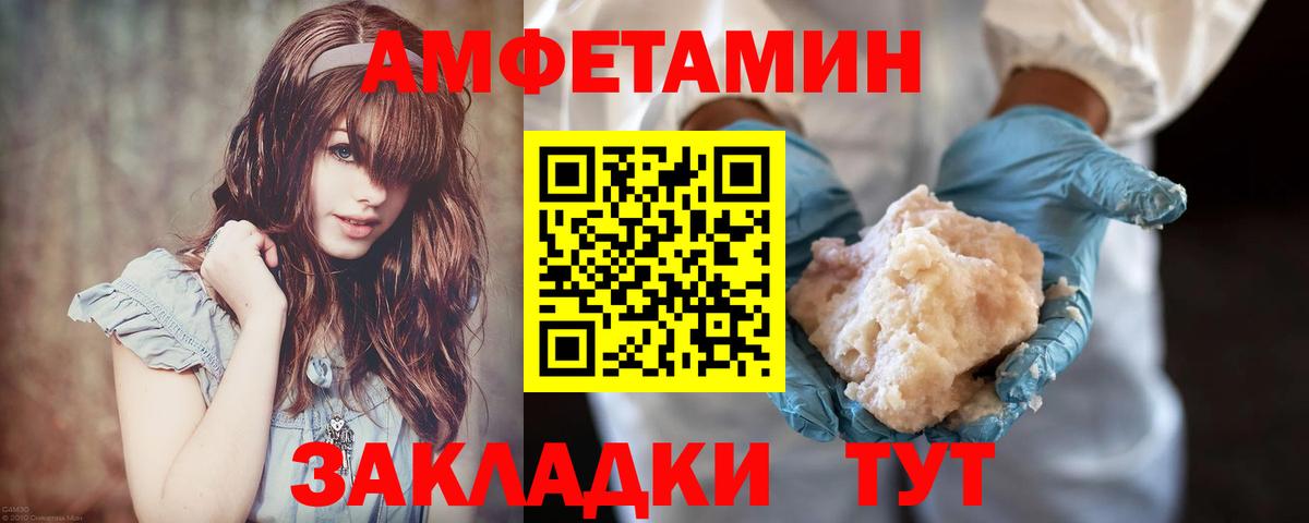 МЕТАМФЕТАМИН кристалл Тосно