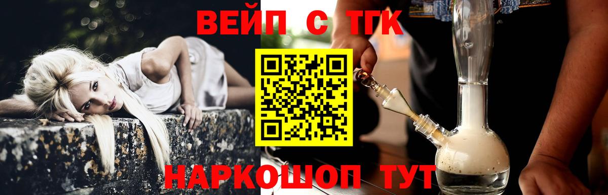 Дистиллят ТГК вейп Тосно