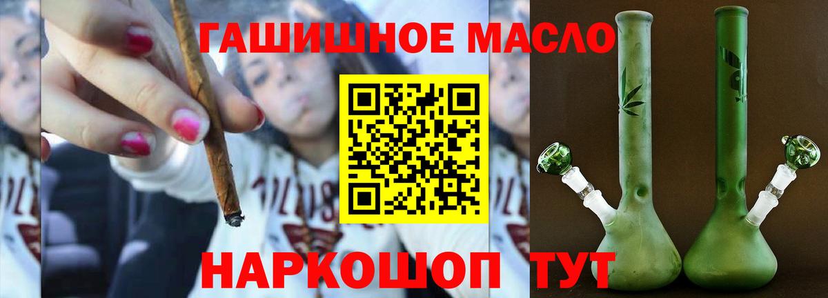 Тосно  Дистиллят ТГК THC oil  Вход с VPN 